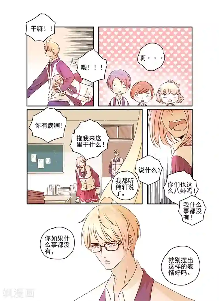 造反俱乐部第53话