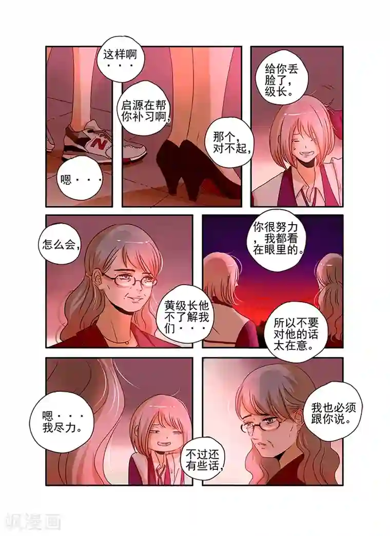 造反俱乐部第54话