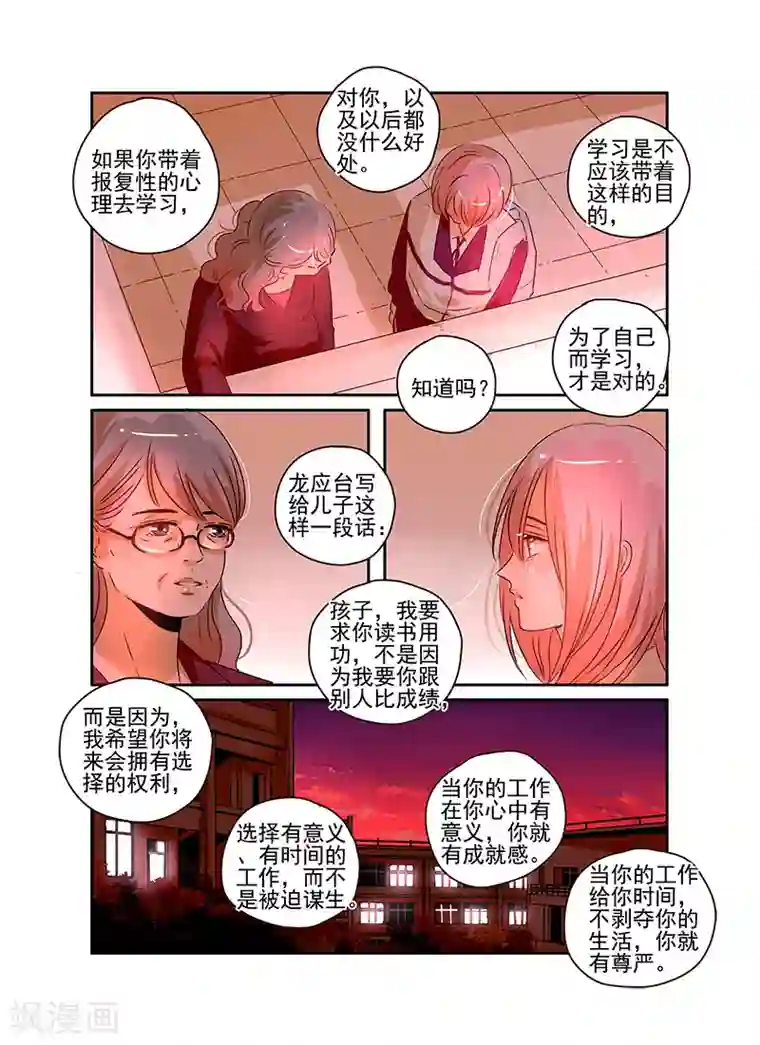 造反俱乐部第54话