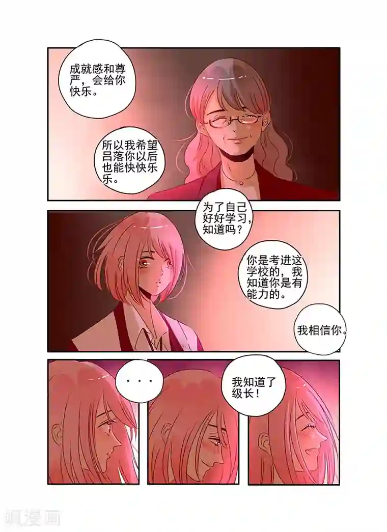 造反俱乐部第54话