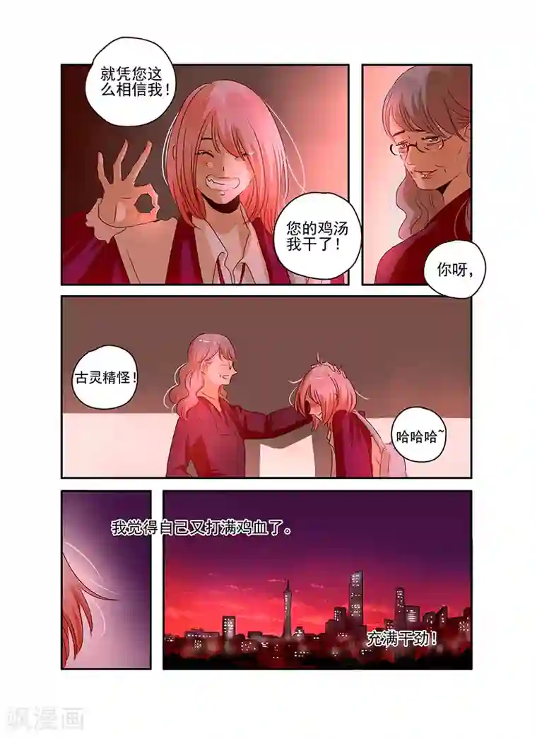 造反俱乐部第54话