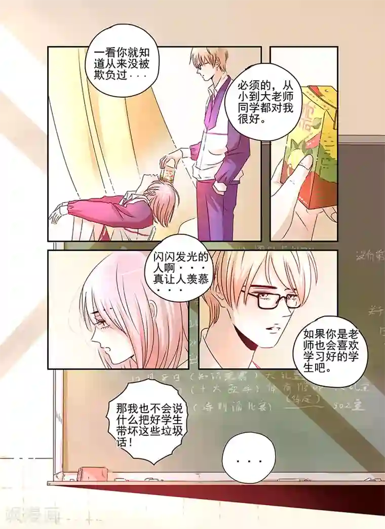 造反俱乐部第54话