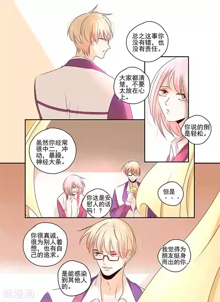 造反俱乐部第54话