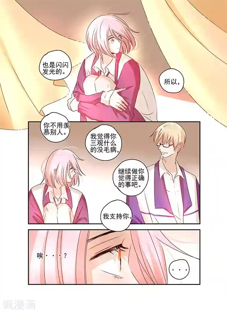 造反俱乐部第54话