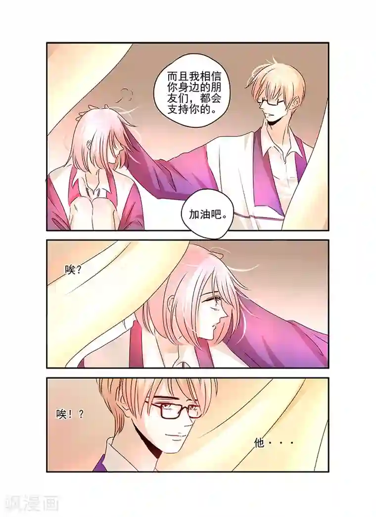 造反俱乐部第54话