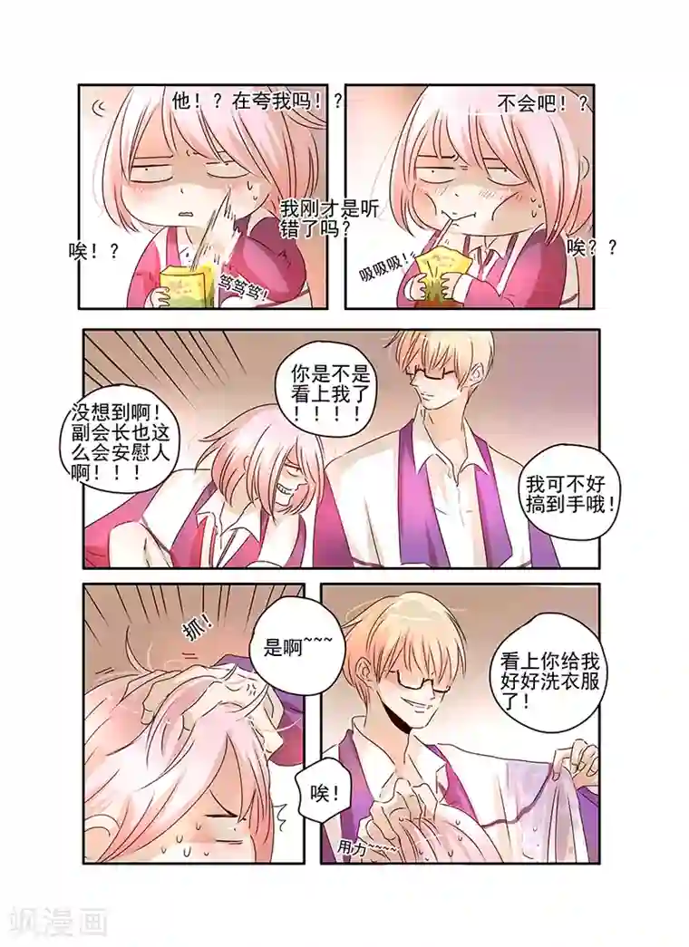 造反俱乐部第54话