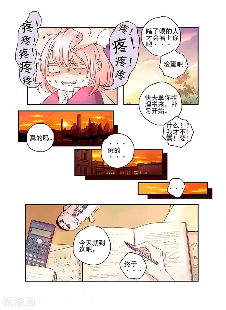 造反俱乐部第54话