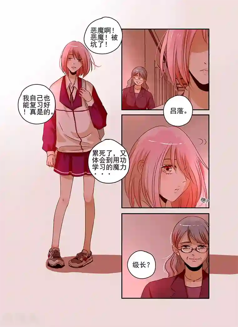 造反俱乐部第54话