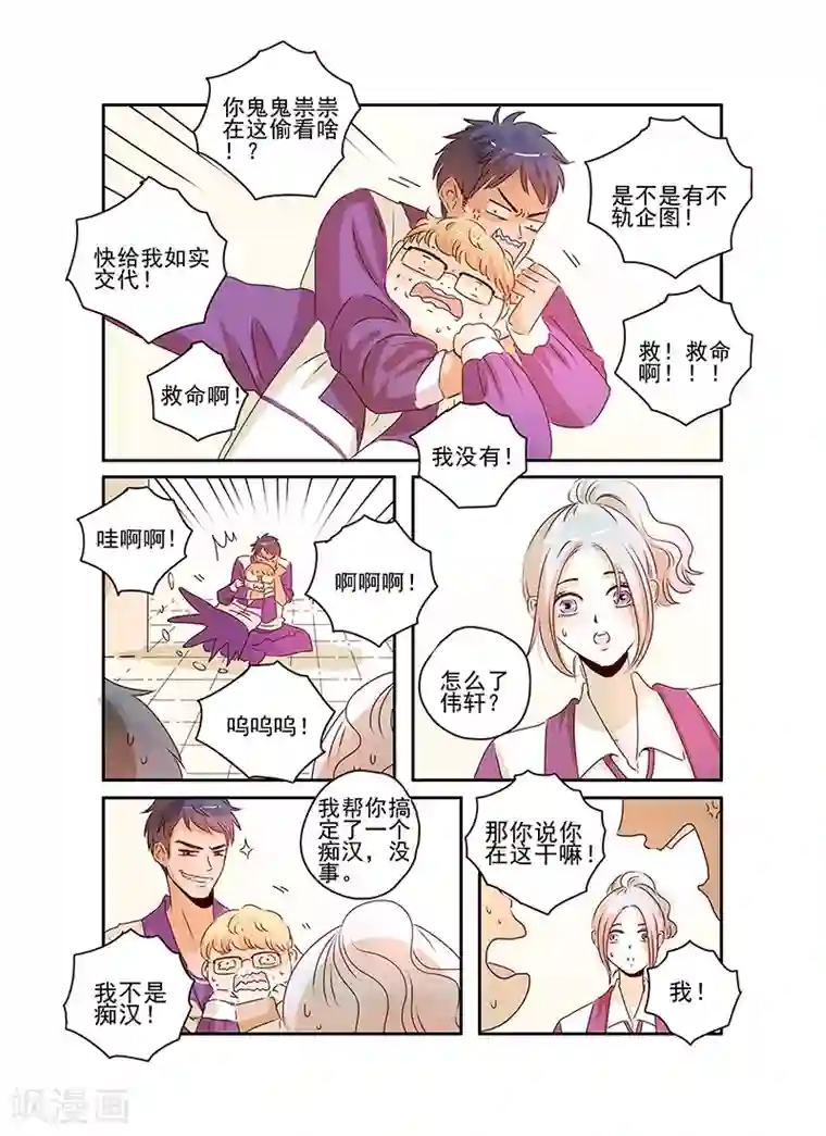 造反俱乐部第55话