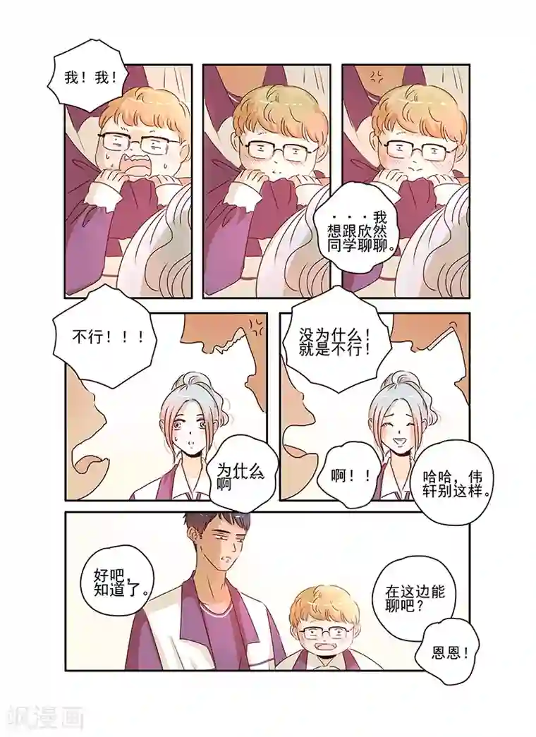 造反俱乐部第55话