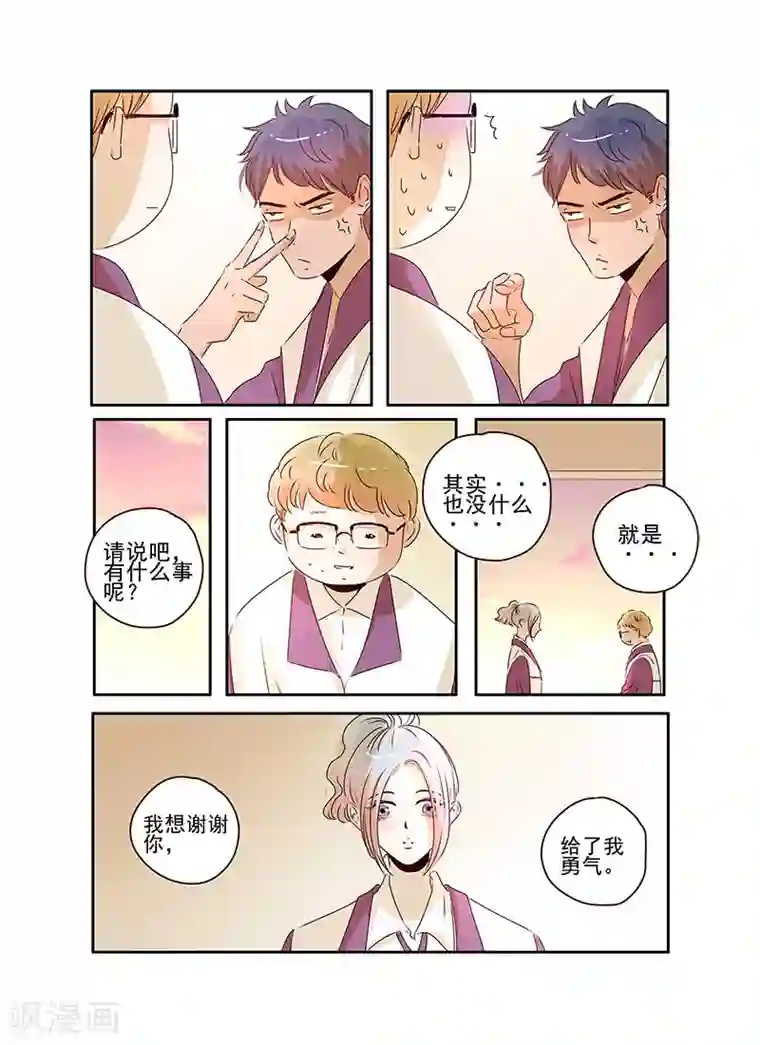 造反俱乐部第55话