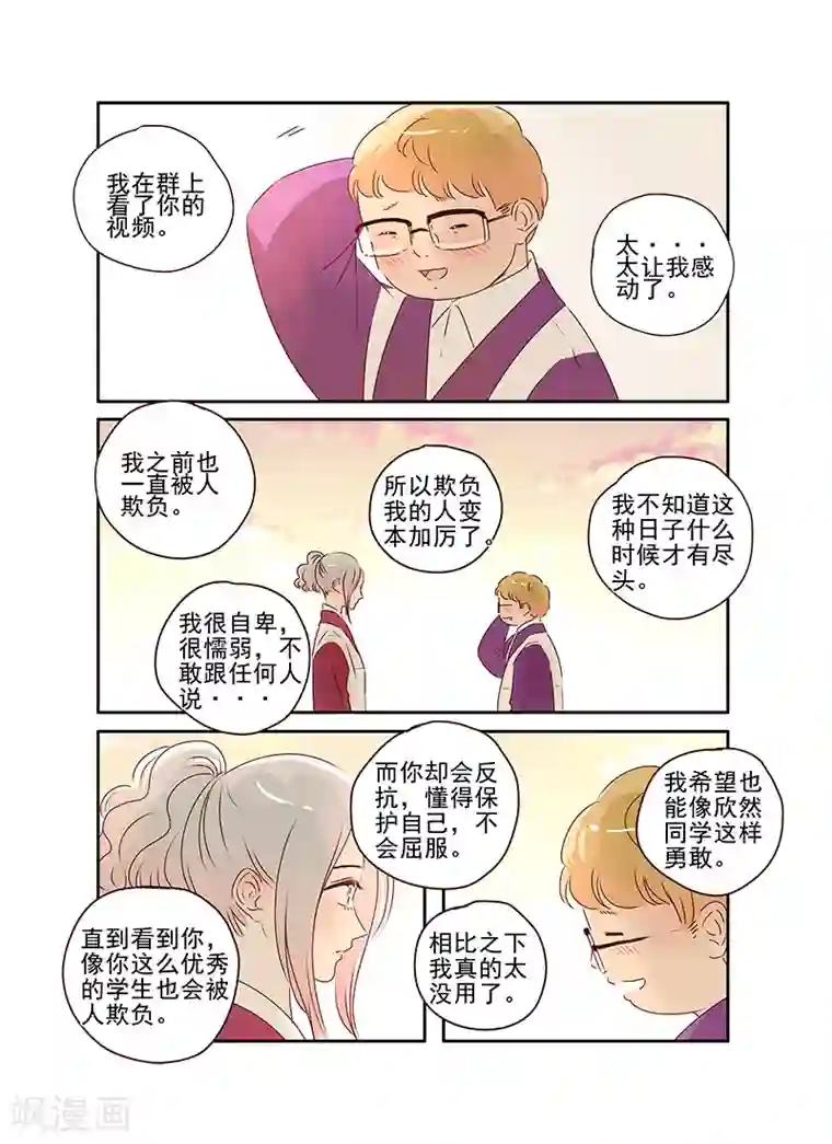 造反俱乐部第55话