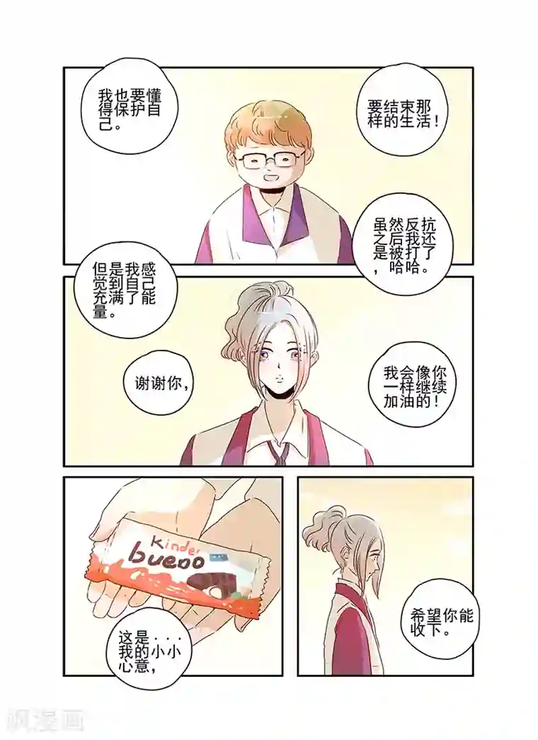 造反俱乐部第55话