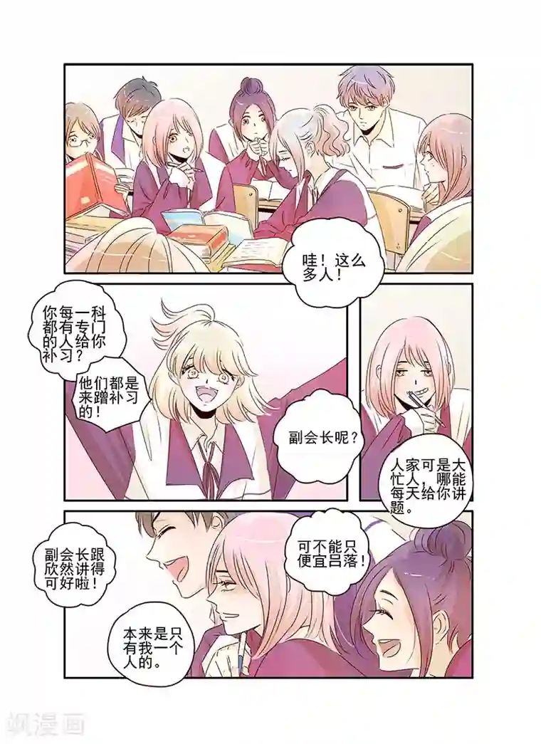 造反俱乐部第55话
