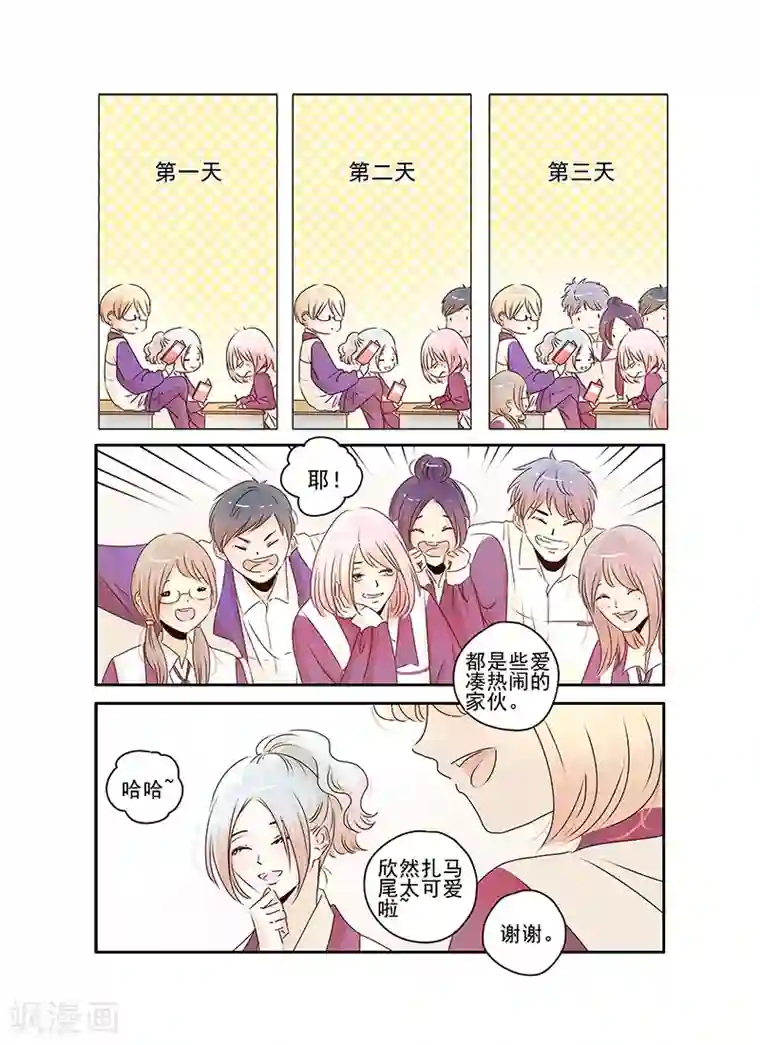 造反俱乐部第55话