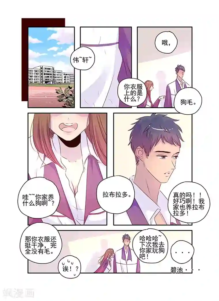 造反俱乐部第56话