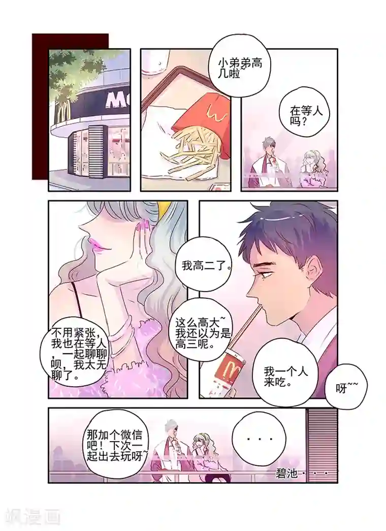 造反俱乐部第56话