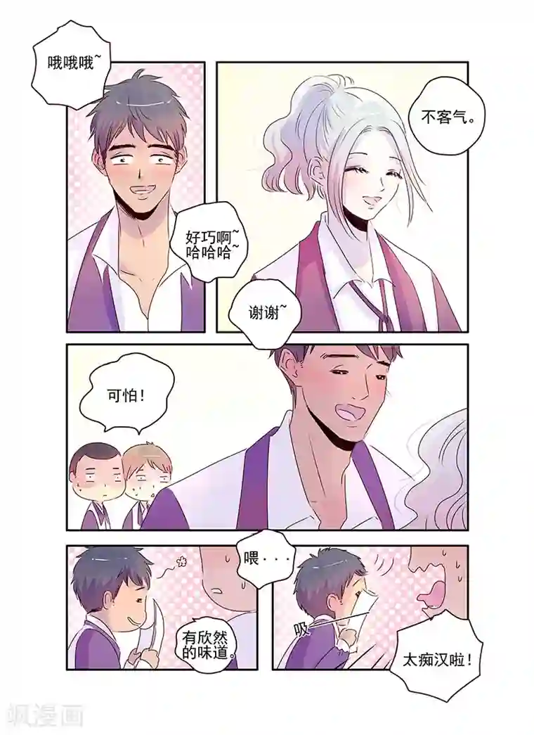 造反俱乐部第56话