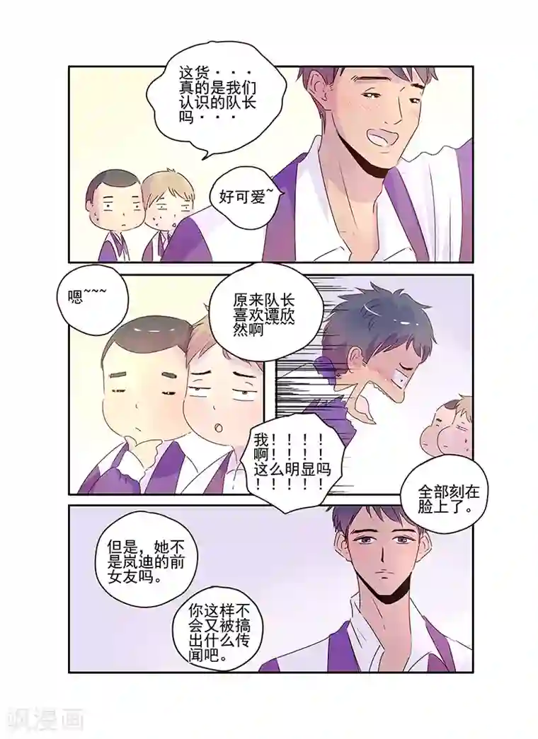 造反俱乐部第56话
