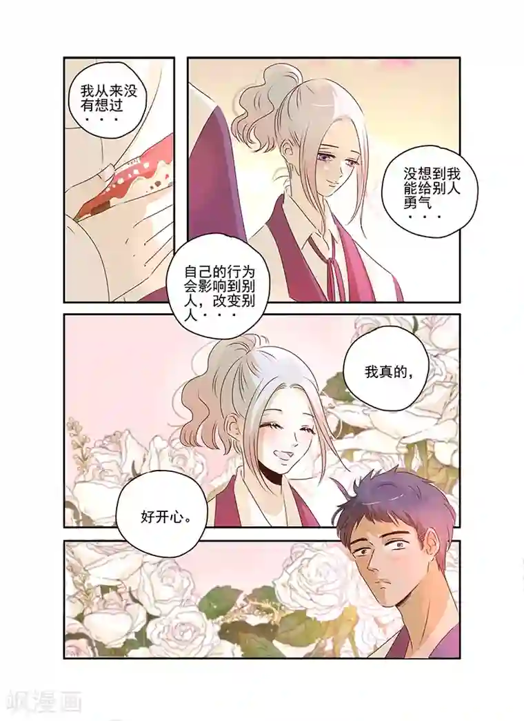 造反俱乐部第56话