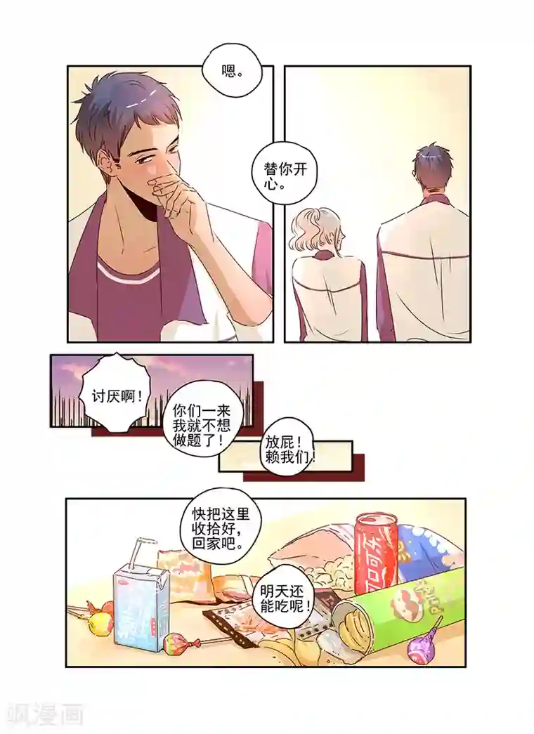 造反俱乐部第56话
