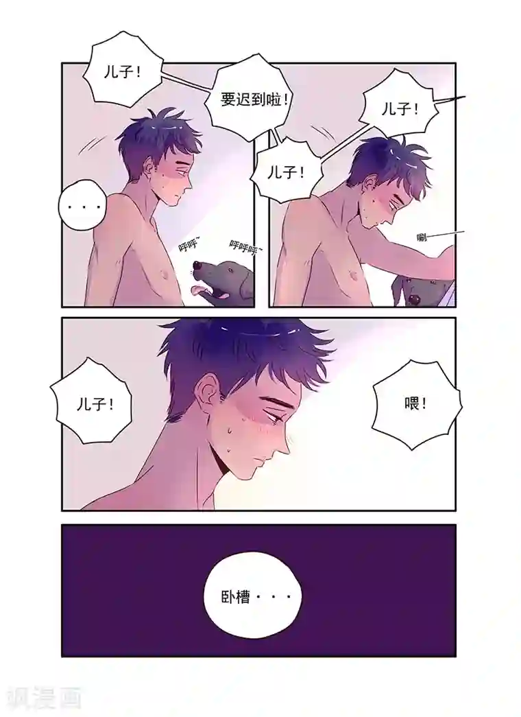 造反俱乐部第56话