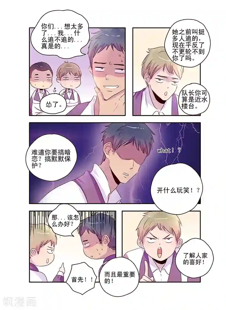 造反俱乐部第57话上