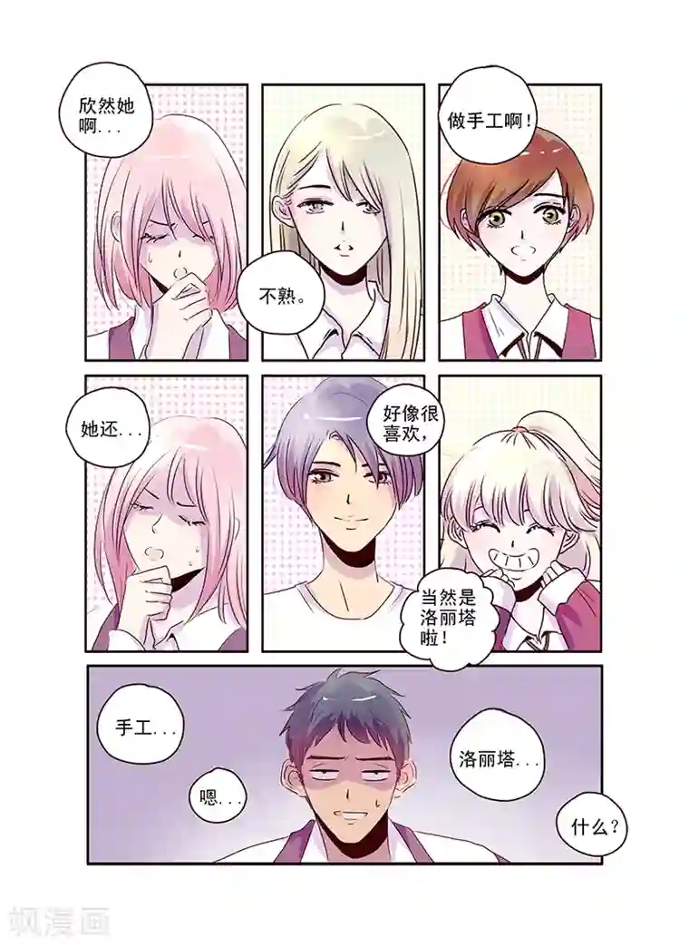 造反俱乐部第57话上