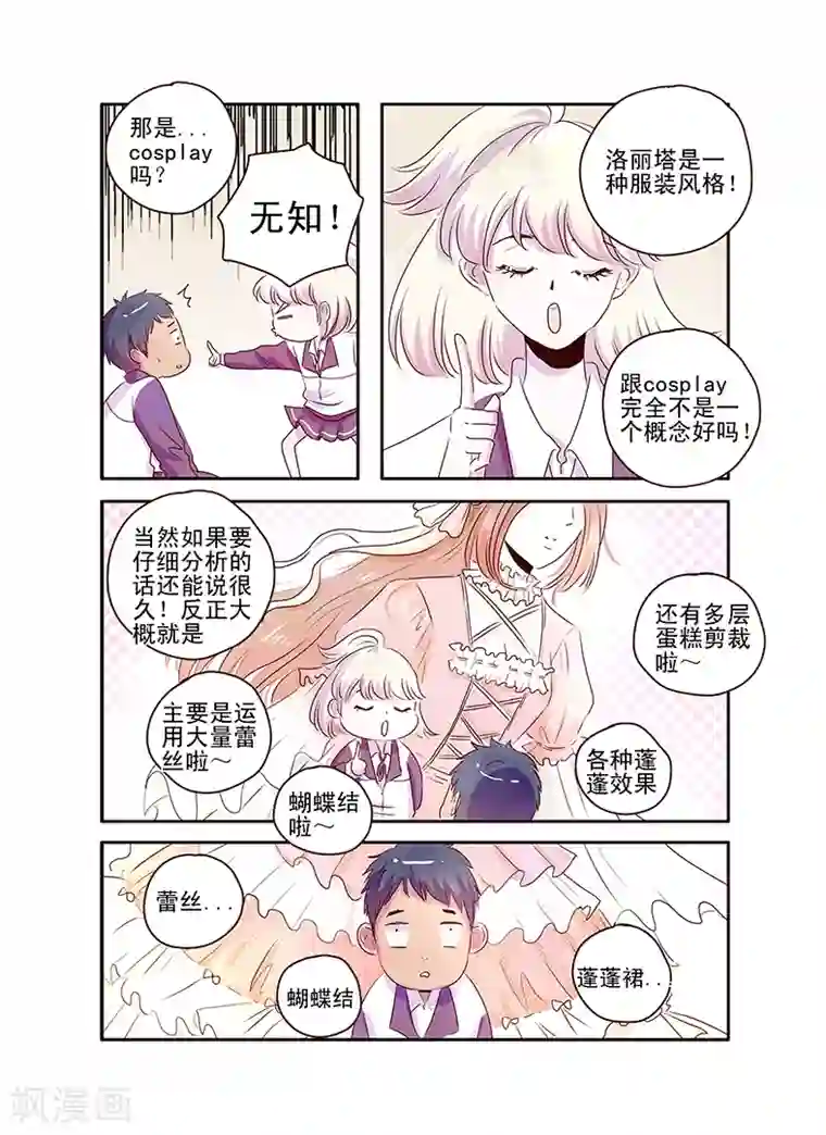 造反俱乐部第57话上