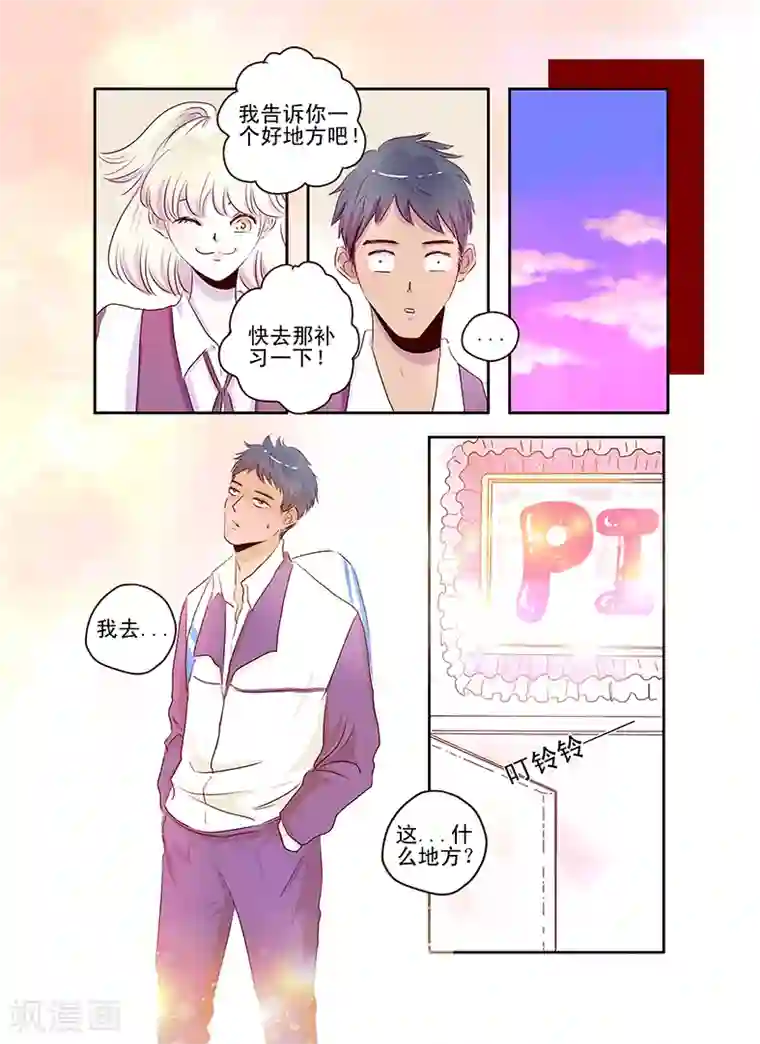 造反俱乐部第57话上