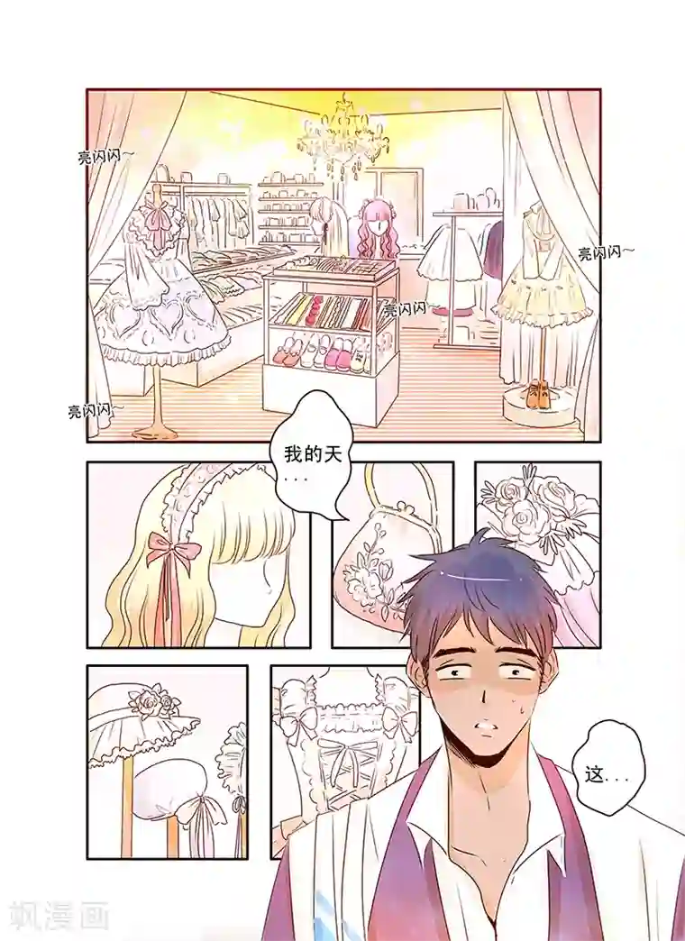 造反俱乐部第57话上