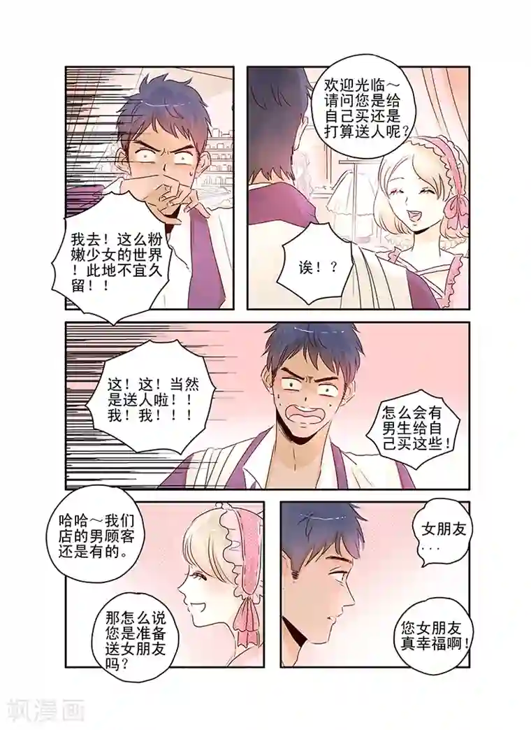 造反俱乐部第57话上
