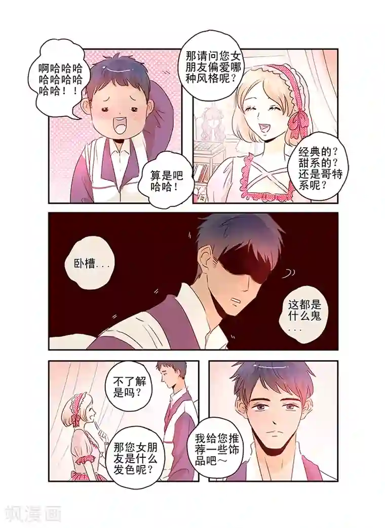 造反俱乐部第57话上