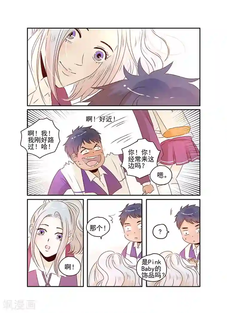 造反俱乐部第57话下