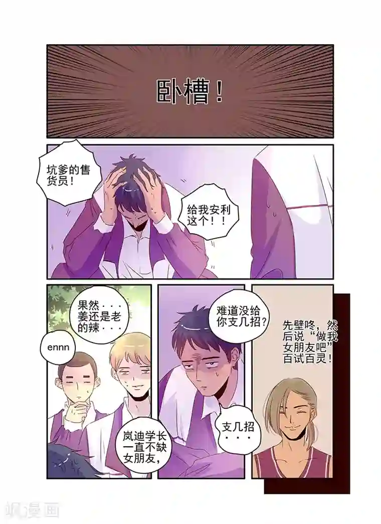 造反俱乐部第57话下