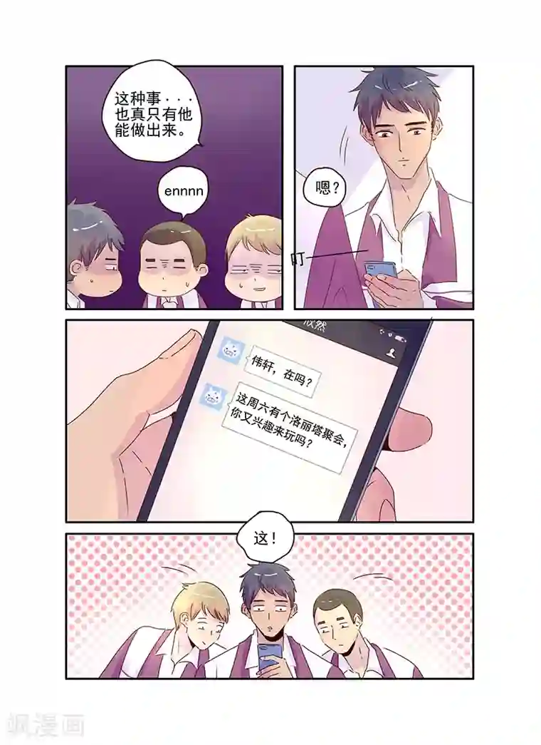 造反俱乐部第57话下