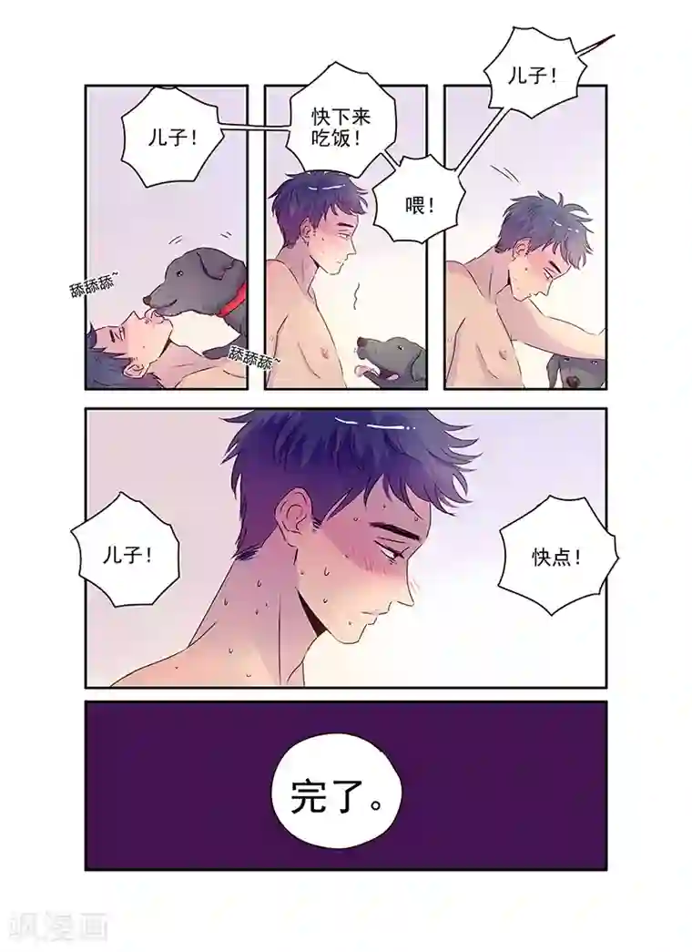 造反俱乐部第58话