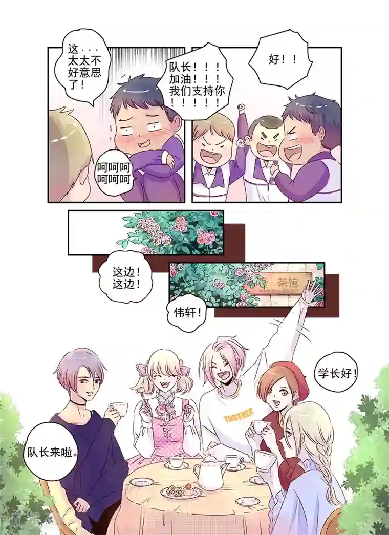 造反俱乐部第58话