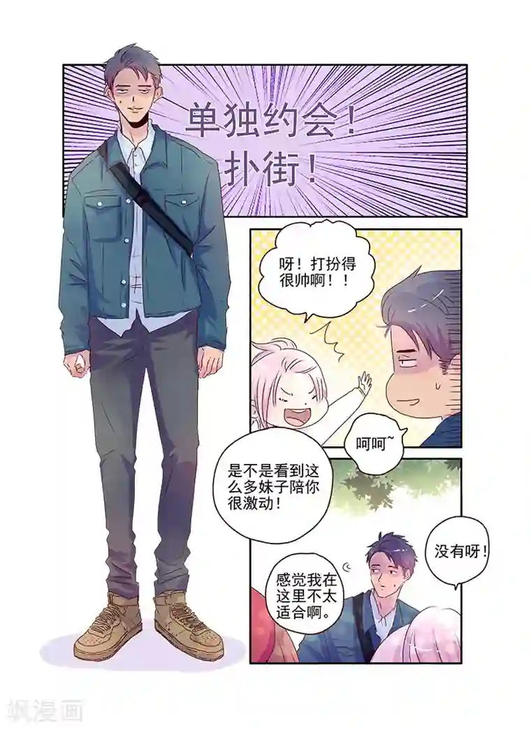 造反俱乐部第58话