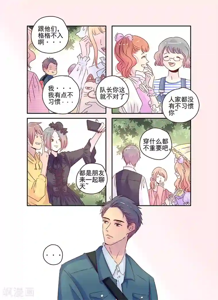 造反俱乐部第58话