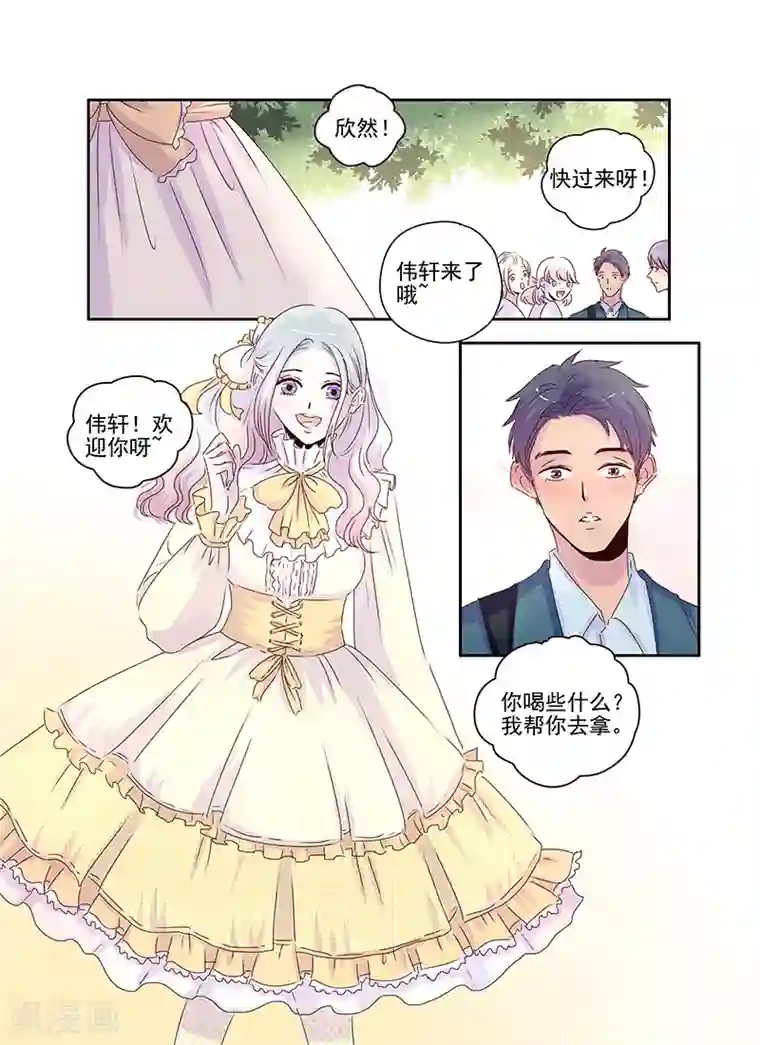 造反俱乐部第58话