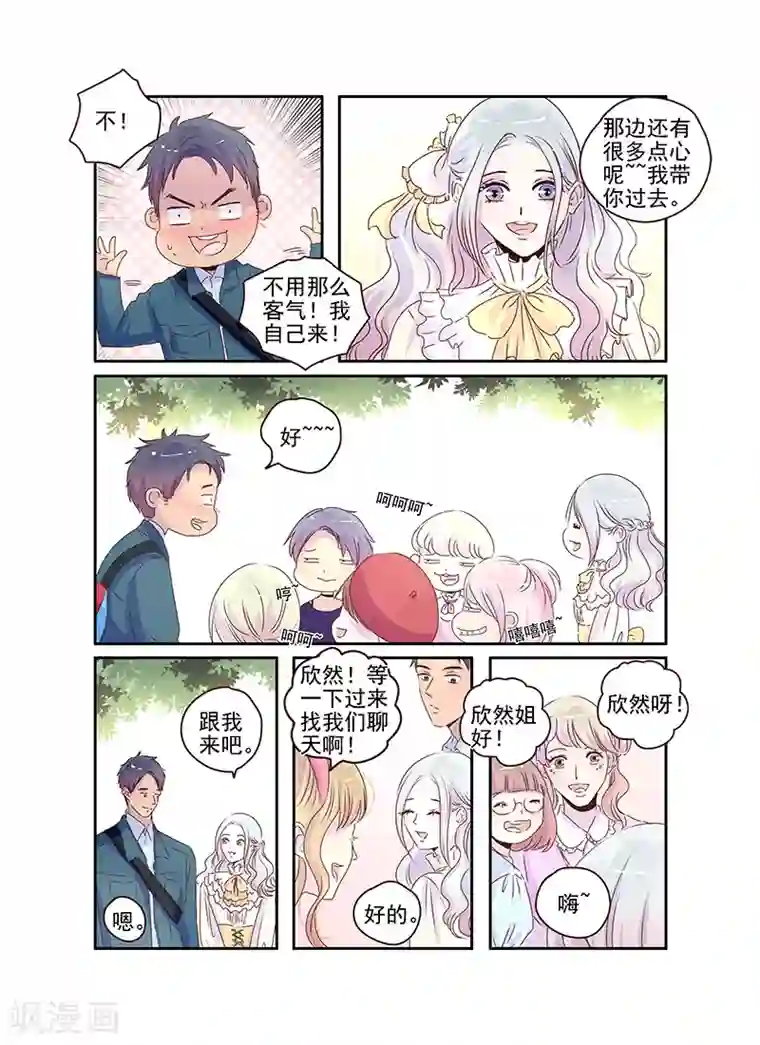 造反俱乐部第58话