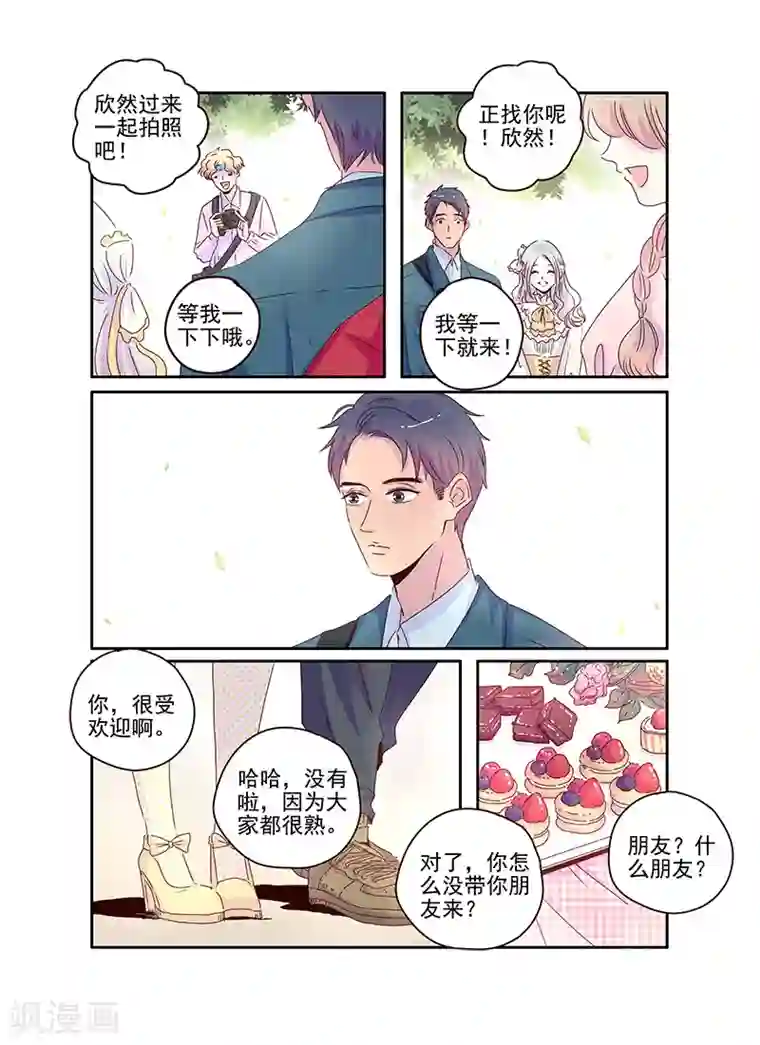 造反俱乐部第58话