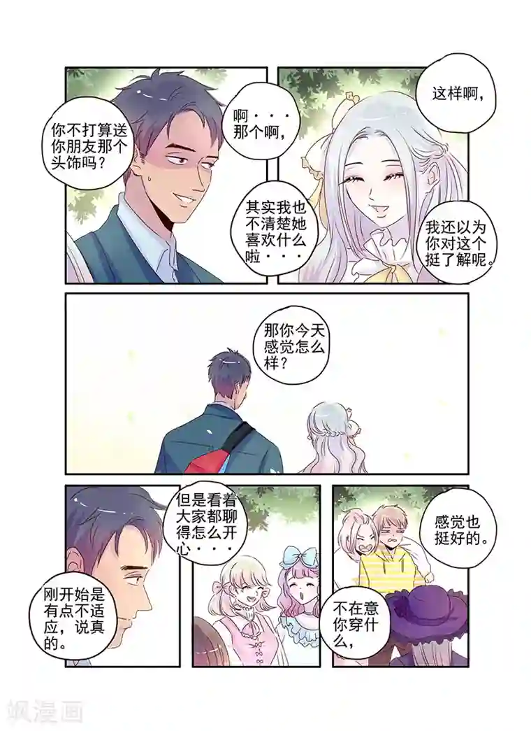 造反俱乐部第58话
