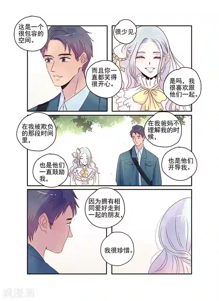 造反俱乐部第58话
