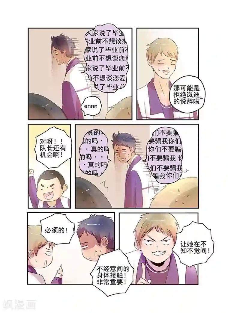 造反俱乐部第59话