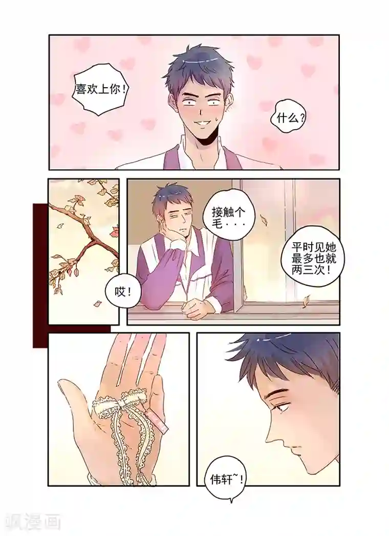 造反俱乐部第59话