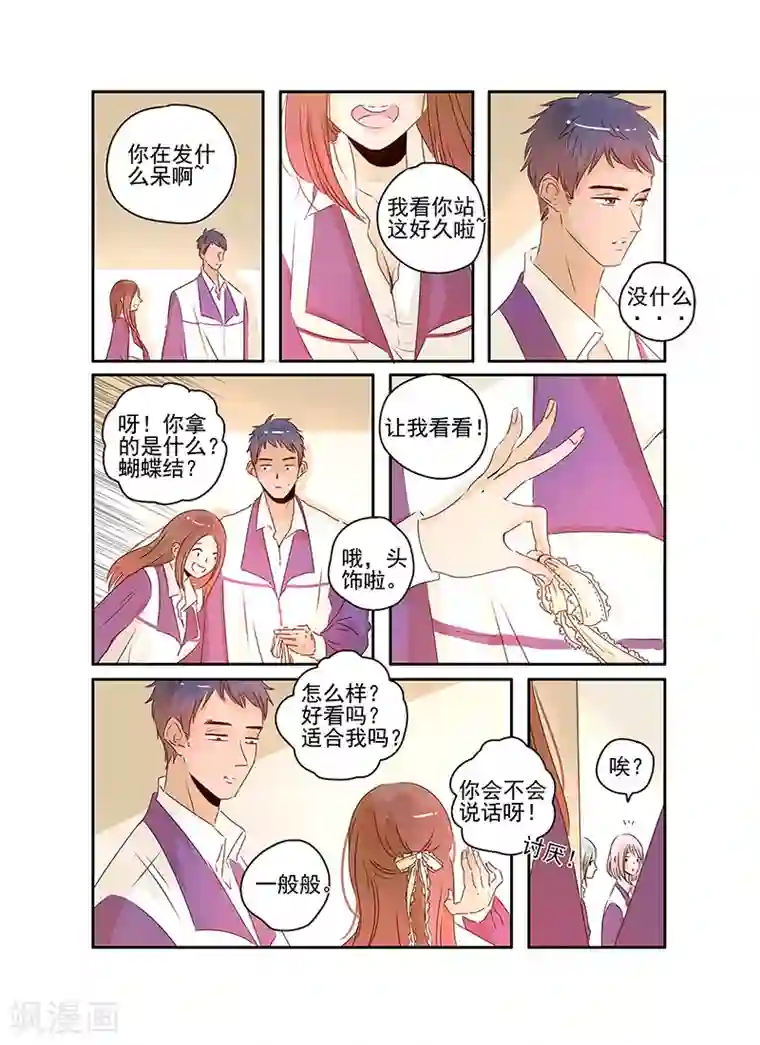 造反俱乐部第59话