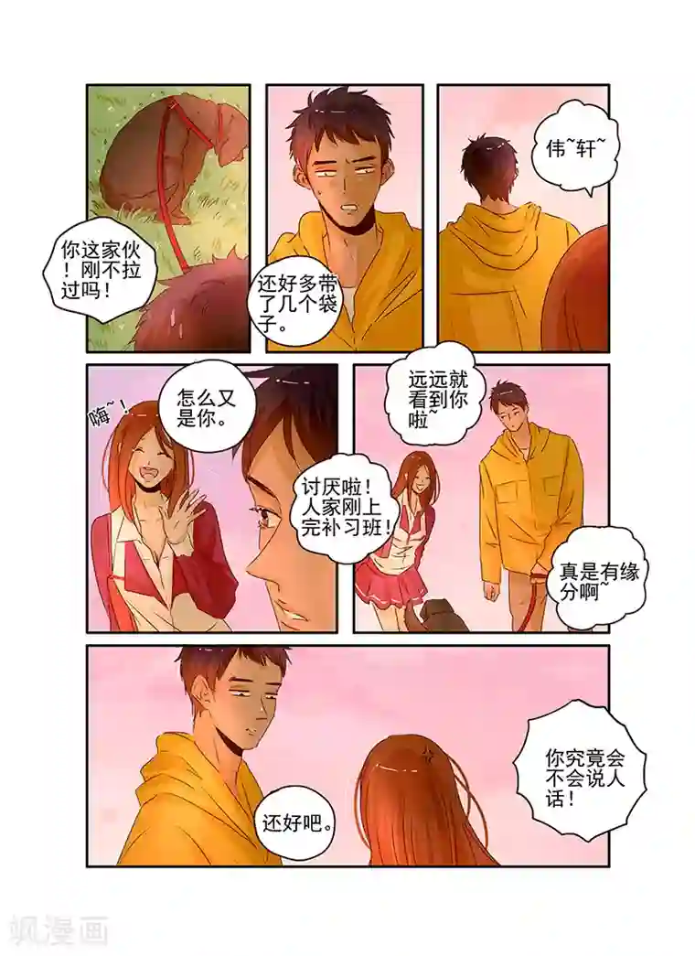 造反俱乐部第59话