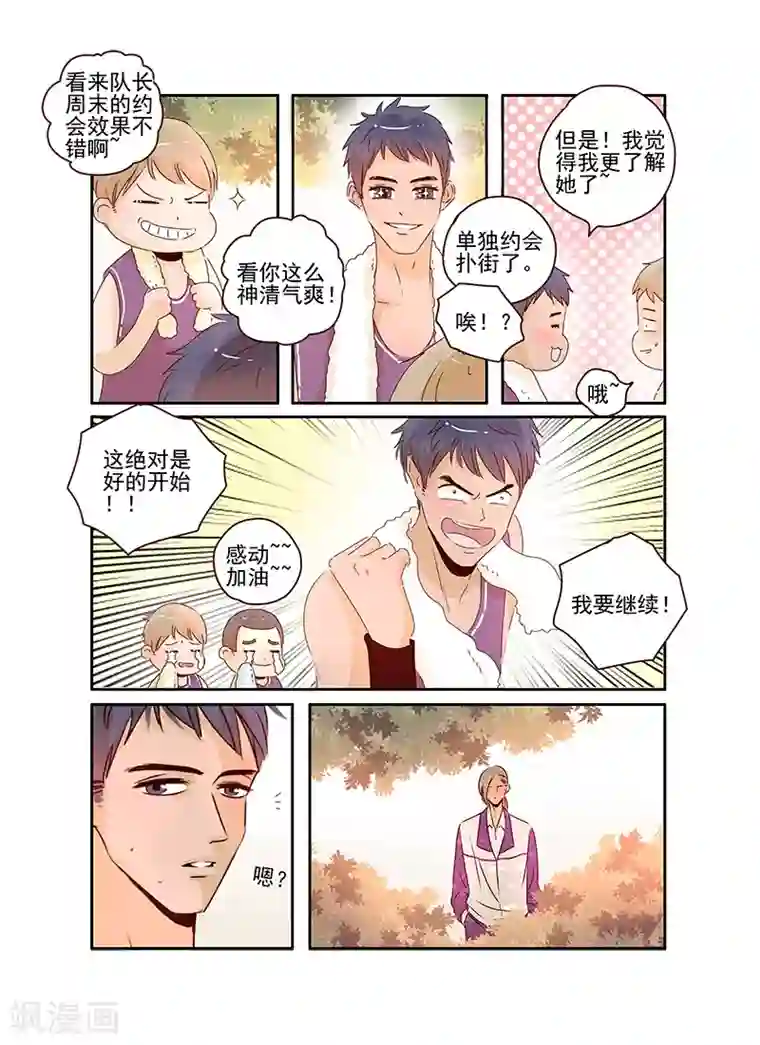 造反俱乐部第59话